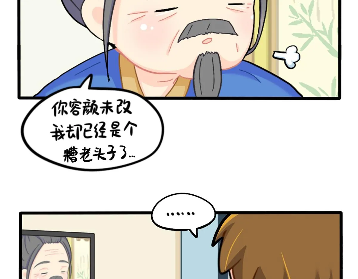 小僵尸第2季漫画,番外：五十年后……3图