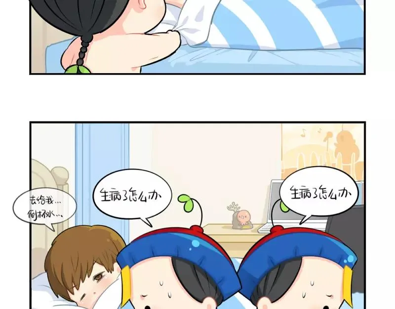 捡到一个小僵尸 表情包漫画,番外 生病5图