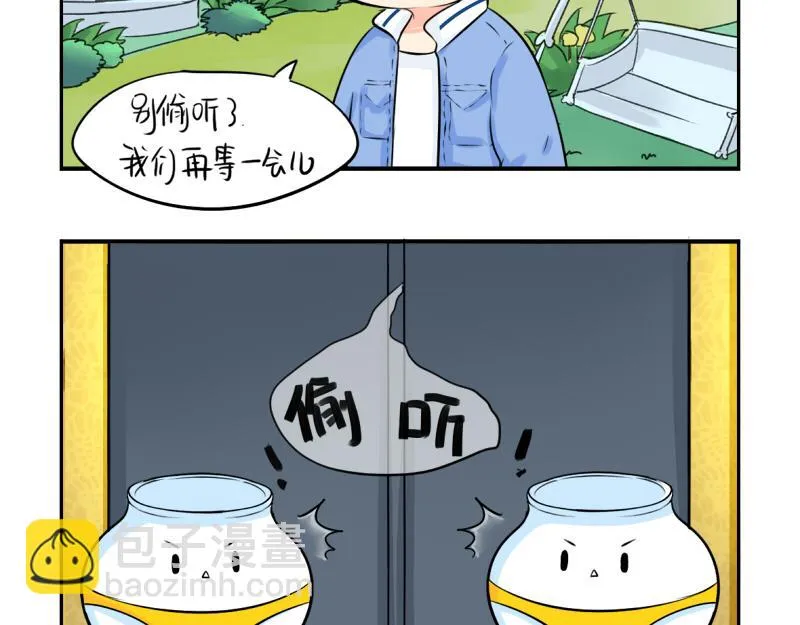 小僵尸第2季漫画,第19话  青花瓷怎么不理我5图