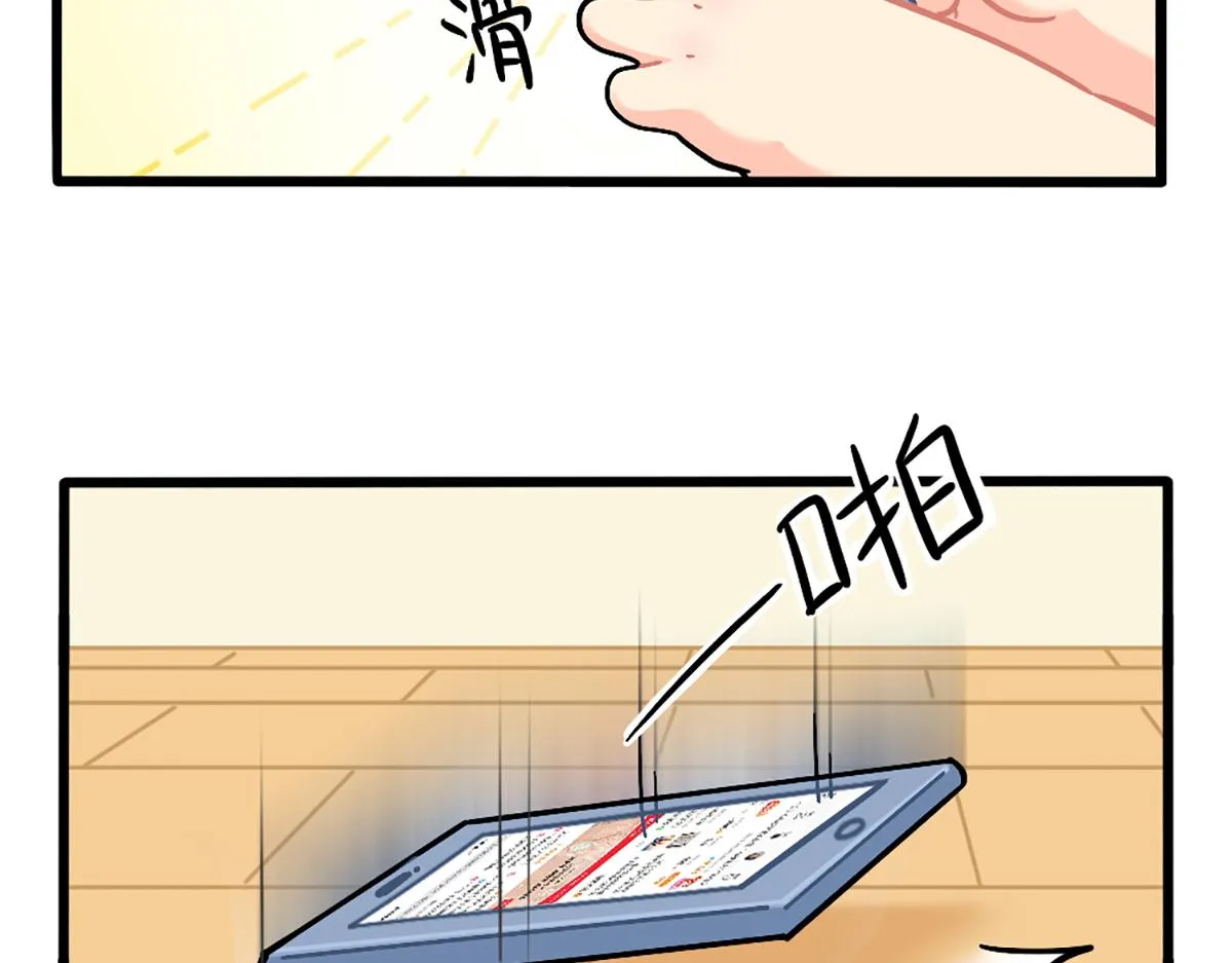 捡到一个小僵尸动画漫画,番外：小姜丝的保护壳3图