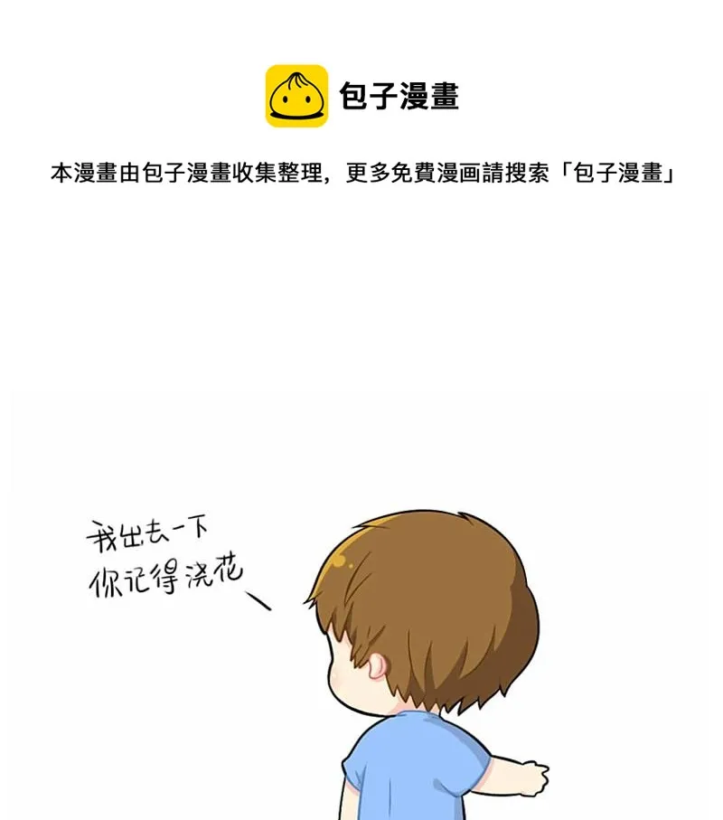 诶？捡到一个小僵尸（第2季）漫画,番外 拖延症1图