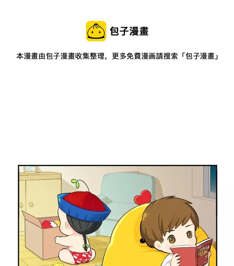 捡到一个小僵尸漫画,番外 圣诞节1图