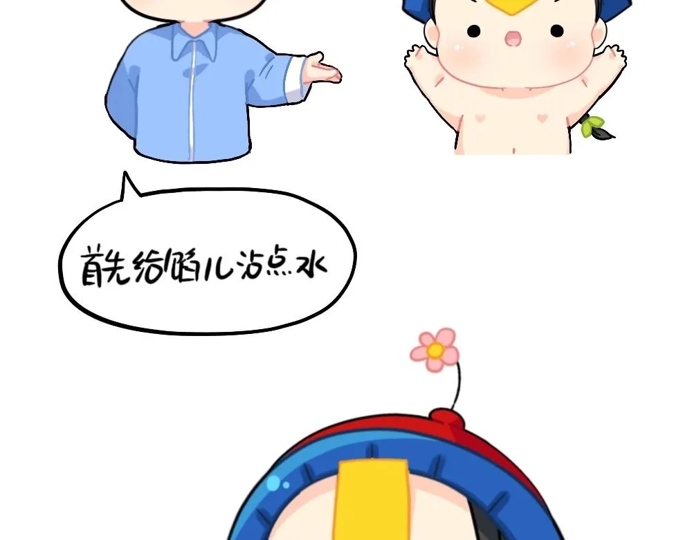 捡到一个小僵尸图片 头像漫画,番外 元宵节快乐3图