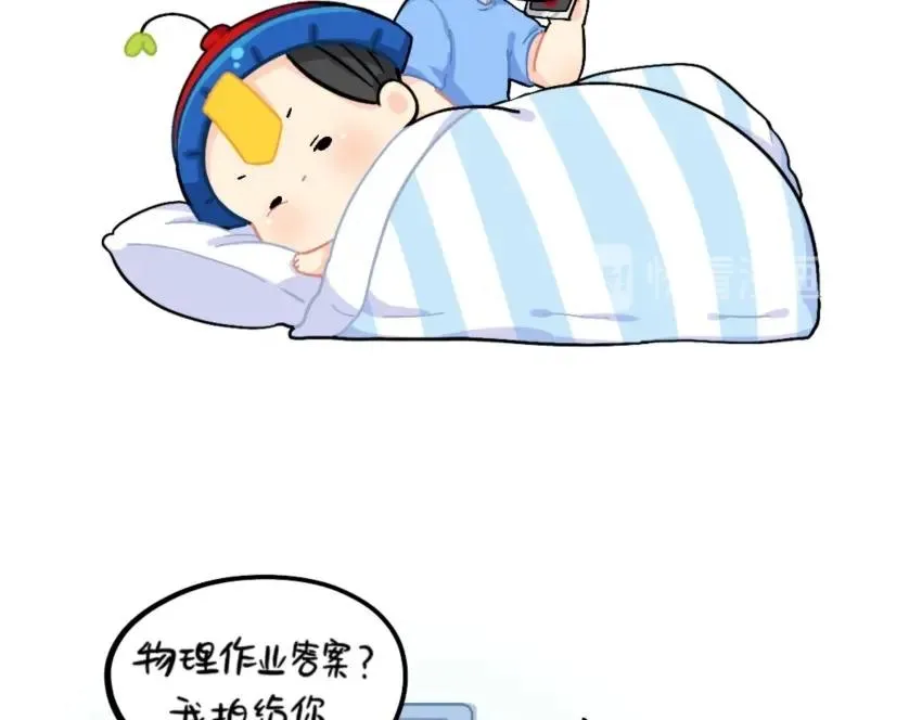 捡到一个小僵尸第二季漫画,番外 电话3图