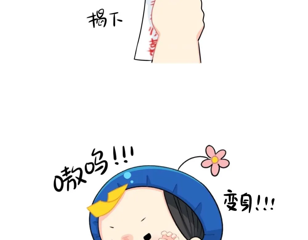 诶漫画,番外 愚人节5图