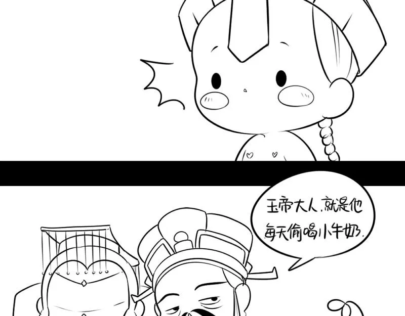 捡到一个小僵尸 表情包漫画,番外：不能让他上天5图