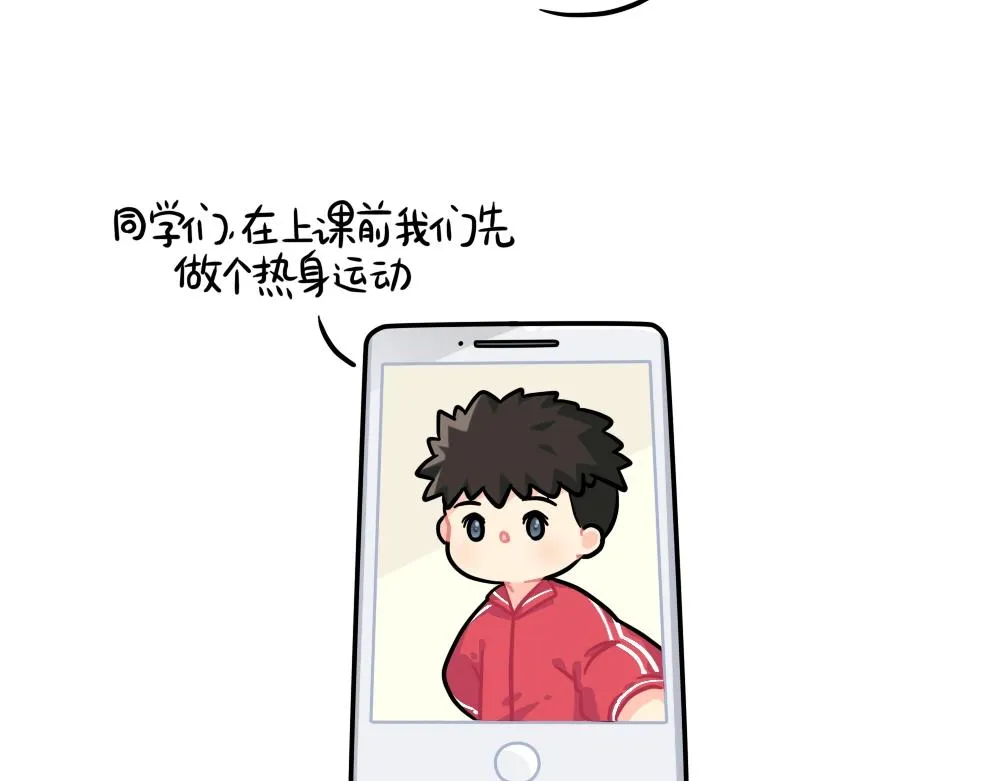 捡到一只小僵尸第一季漫画,番外 上网课5图