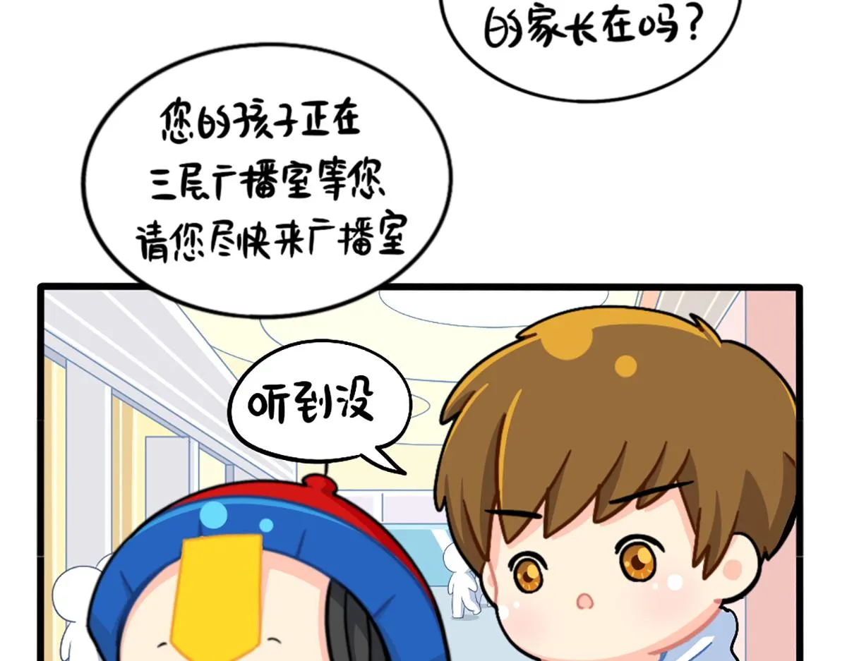 捡到一只小僵尸第一季漫画,番外：小姜丝走丢了？！4图