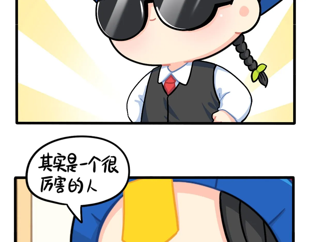 捡到一个小僵尸叫什么名字漫画,番外：厉害的小姜丝2图