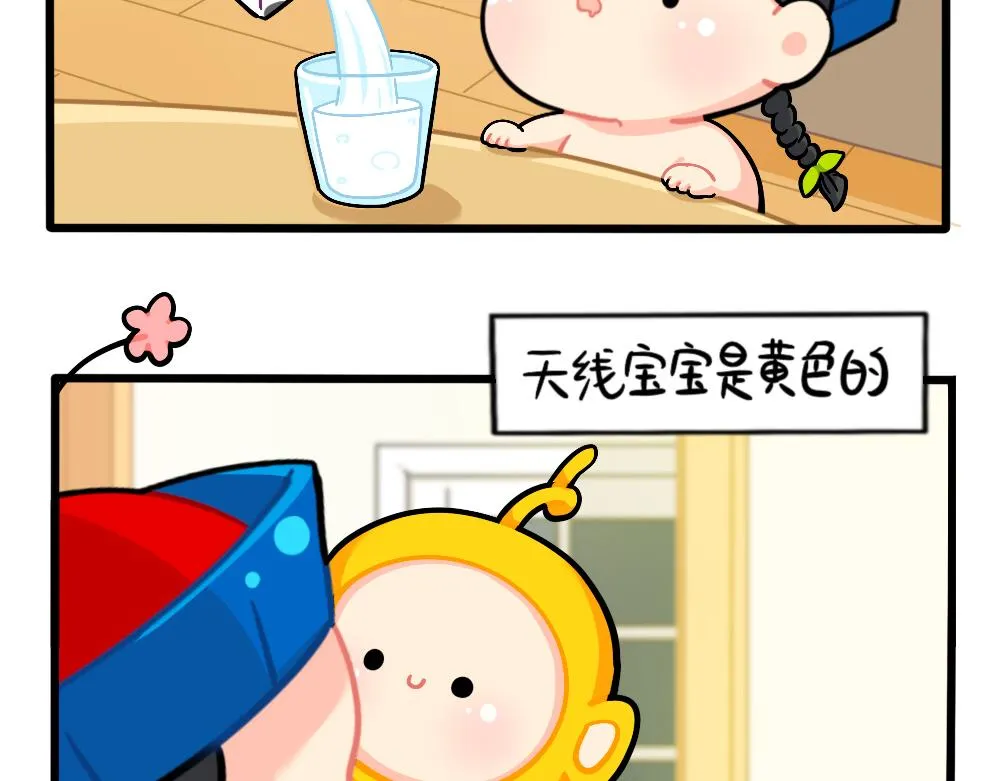 诶？捡到一个小僵尸（第2季）漫画,番外：万物都有颜色，可乐是……3图