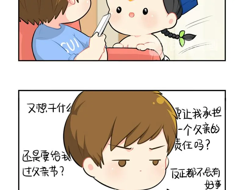 捡到一个小僵尸叫什么名字漫画,番外：父亲节5图