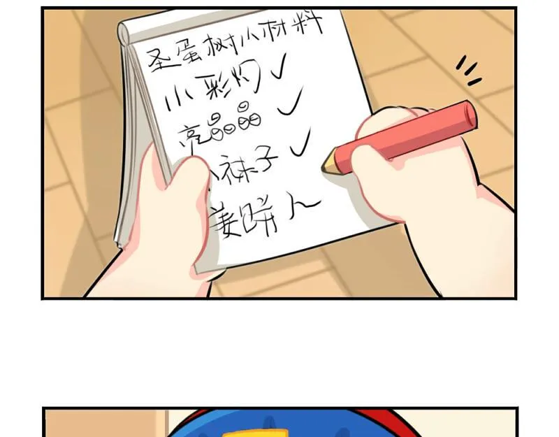 捡到一个小僵尸为什么停更漫画,番外：圣诞节4图