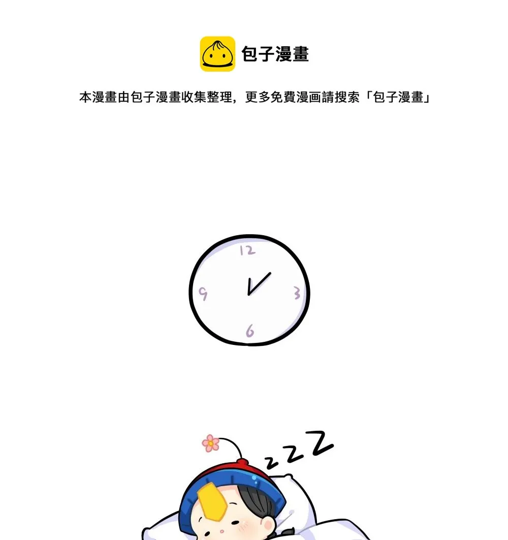 诶漫画,番外 小姜丝的不足之处1图