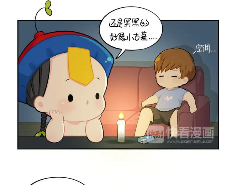 诶？捡到一个小僵尸（第2季）漫画,番外：想做你的小空调5图