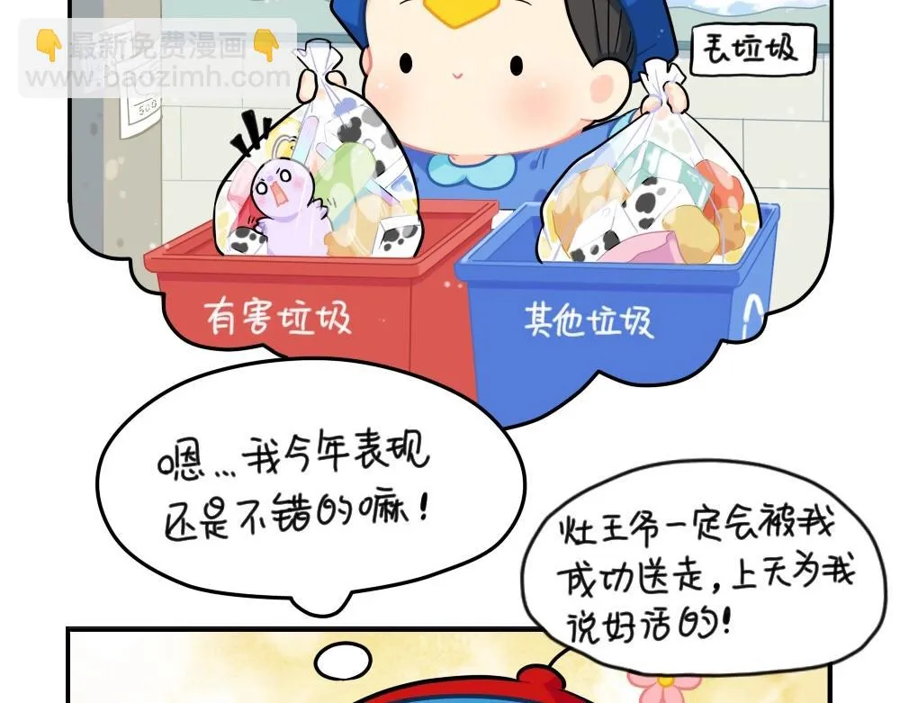 小僵尸第2季漫画,番外 小年快乐5图