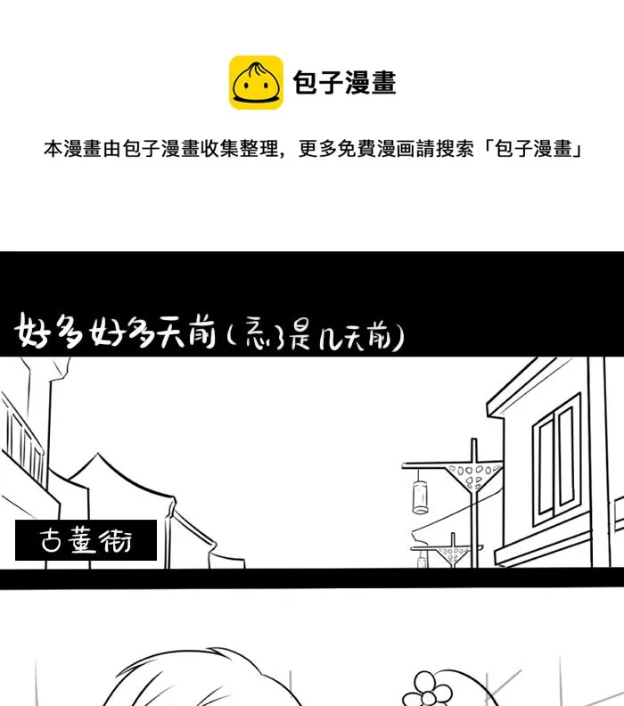 搞笑僵尸第2季漫画,青花瓷番外1图