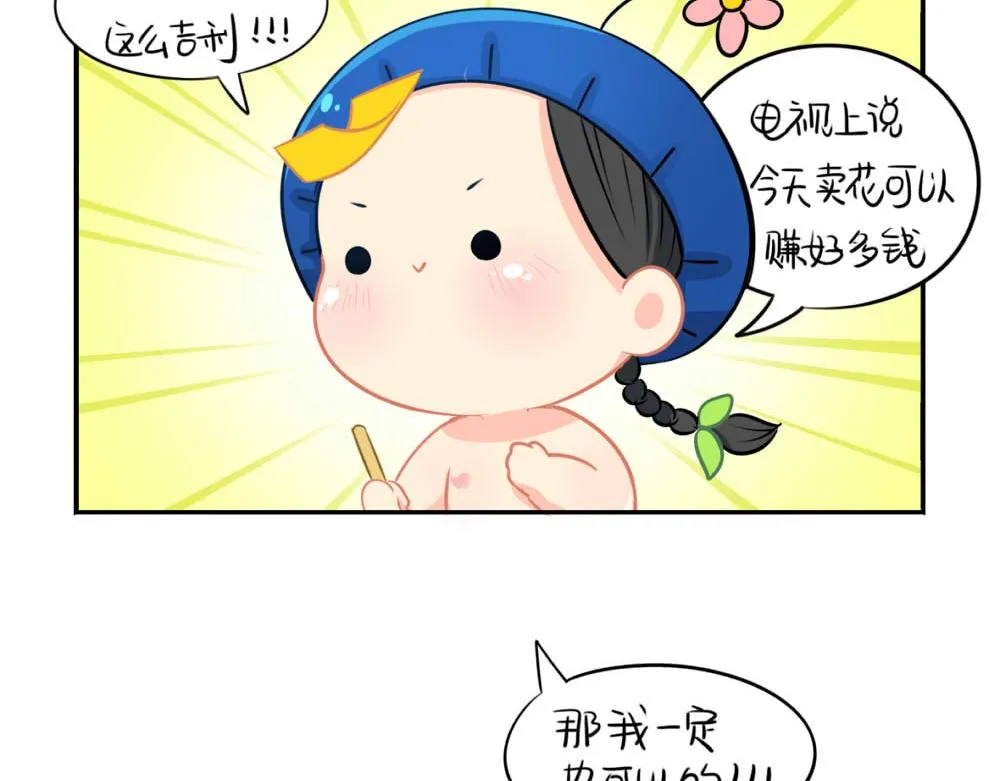 捡到一个小僵尸表情包漫画,番外 七夕节4图