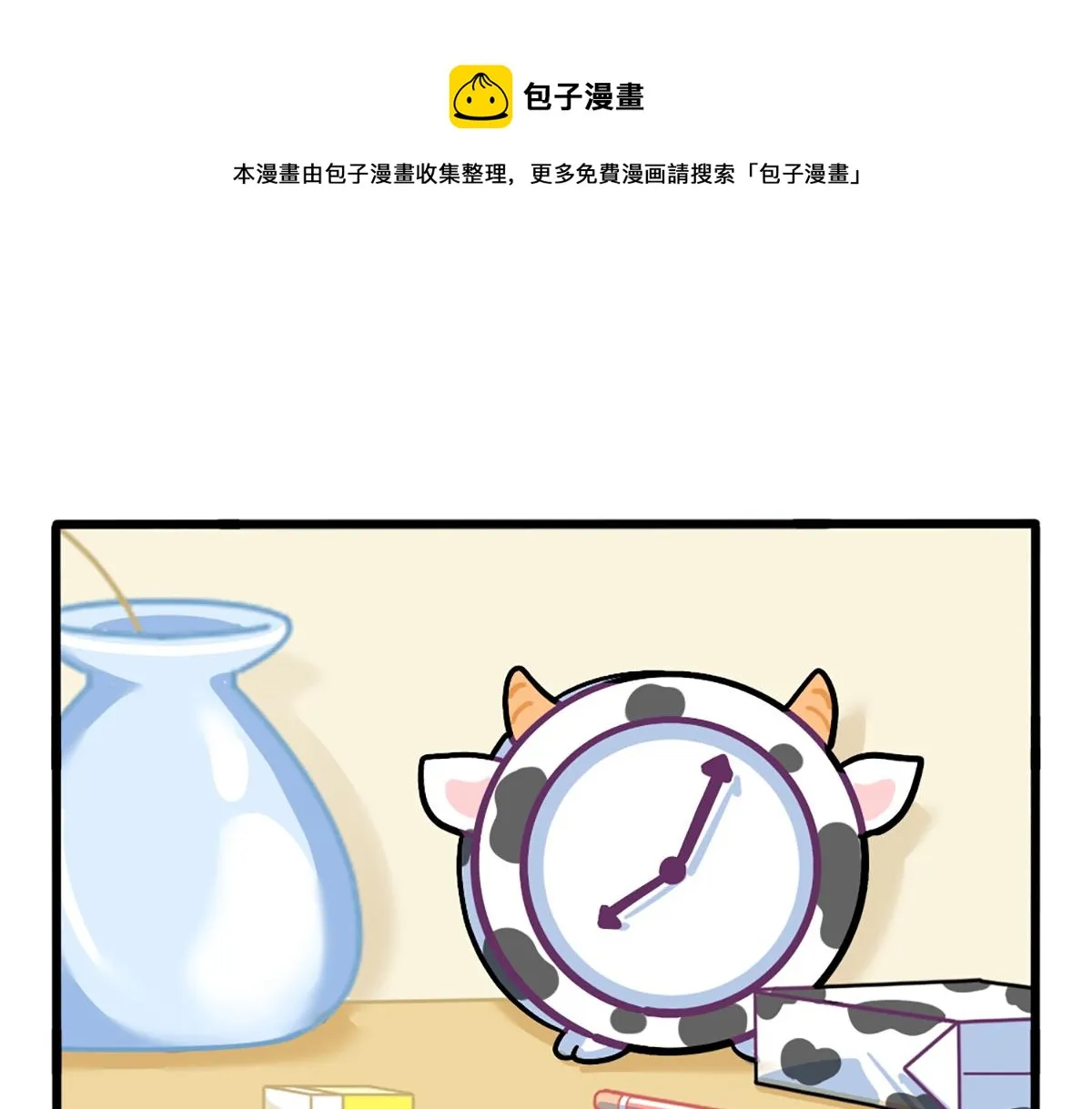 捡到一个小僵尸为什么停更漫画,番外：嗡嗡嗡！1图