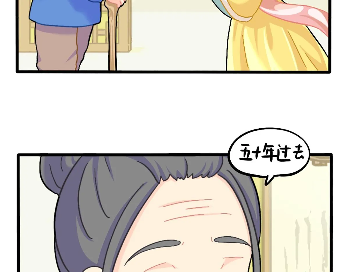 小僵尸第2季漫画,番外：五十年后……2图