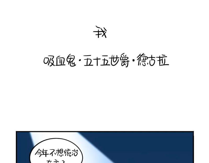 捡到一个小僵尸百度百科漫画,番外：万圣节3图