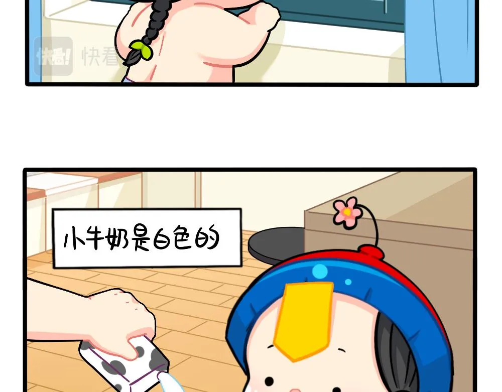 诶？捡到一个小僵尸（第2季）漫画,番外：万物都有颜色，可乐是……2图