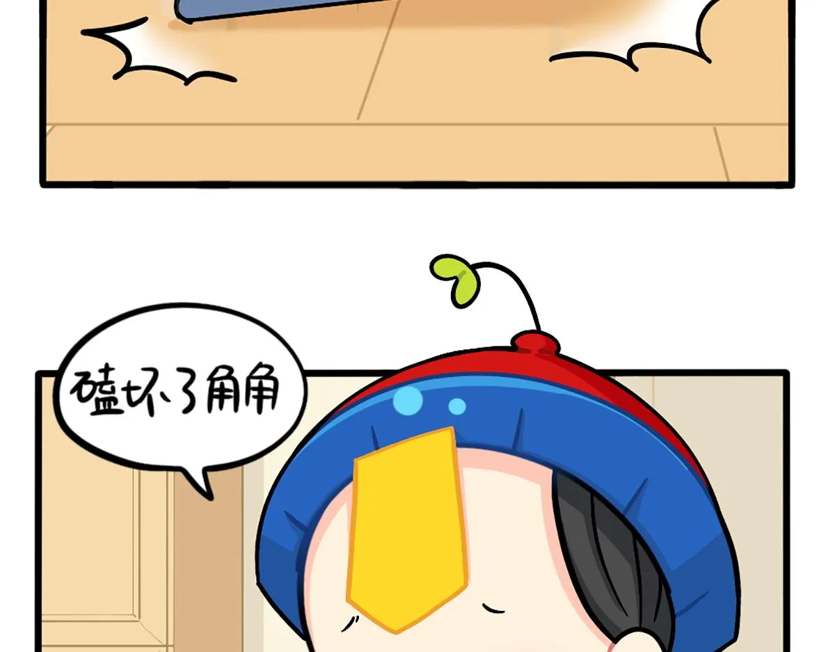 诶？捡到一个小僵尸（第2季）漫画,番外：小姜丝的保护壳4图