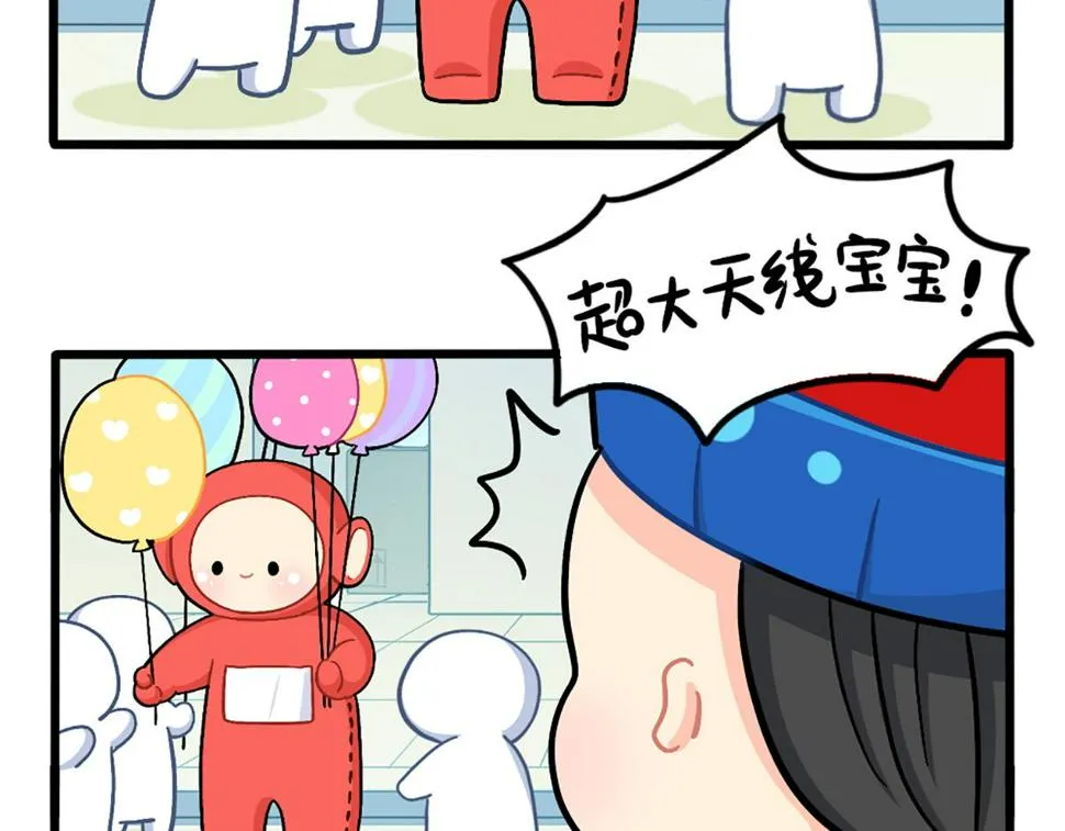 诶？捡到一个小僵尸漫画,番外：小姜丝与天线宝宝击掌2图