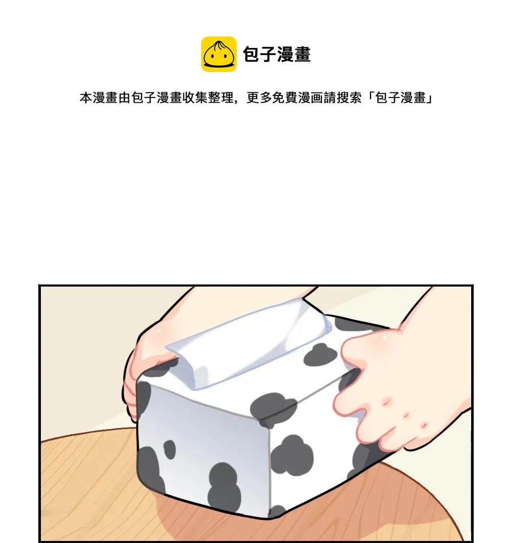 捡到一只小僵尸第一季漫画,番外 来自小姜丝的感谢信~1图