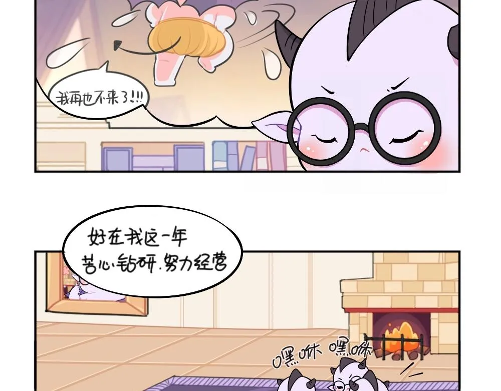 诶?捡到一个小僵尸(第1季)漫画,番外 万圣节2图