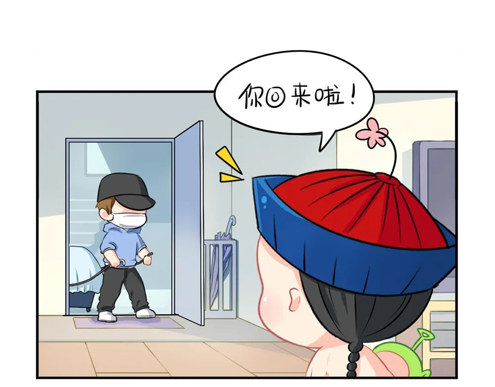 诶？捡到一个小僵尸（第2季）漫画,番外：愚人节的告白2图