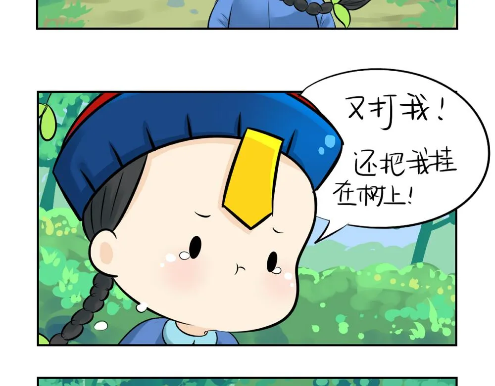 诶？捡到一个小僵尸（第2季）漫画,第10话 小僵尸生气了3图