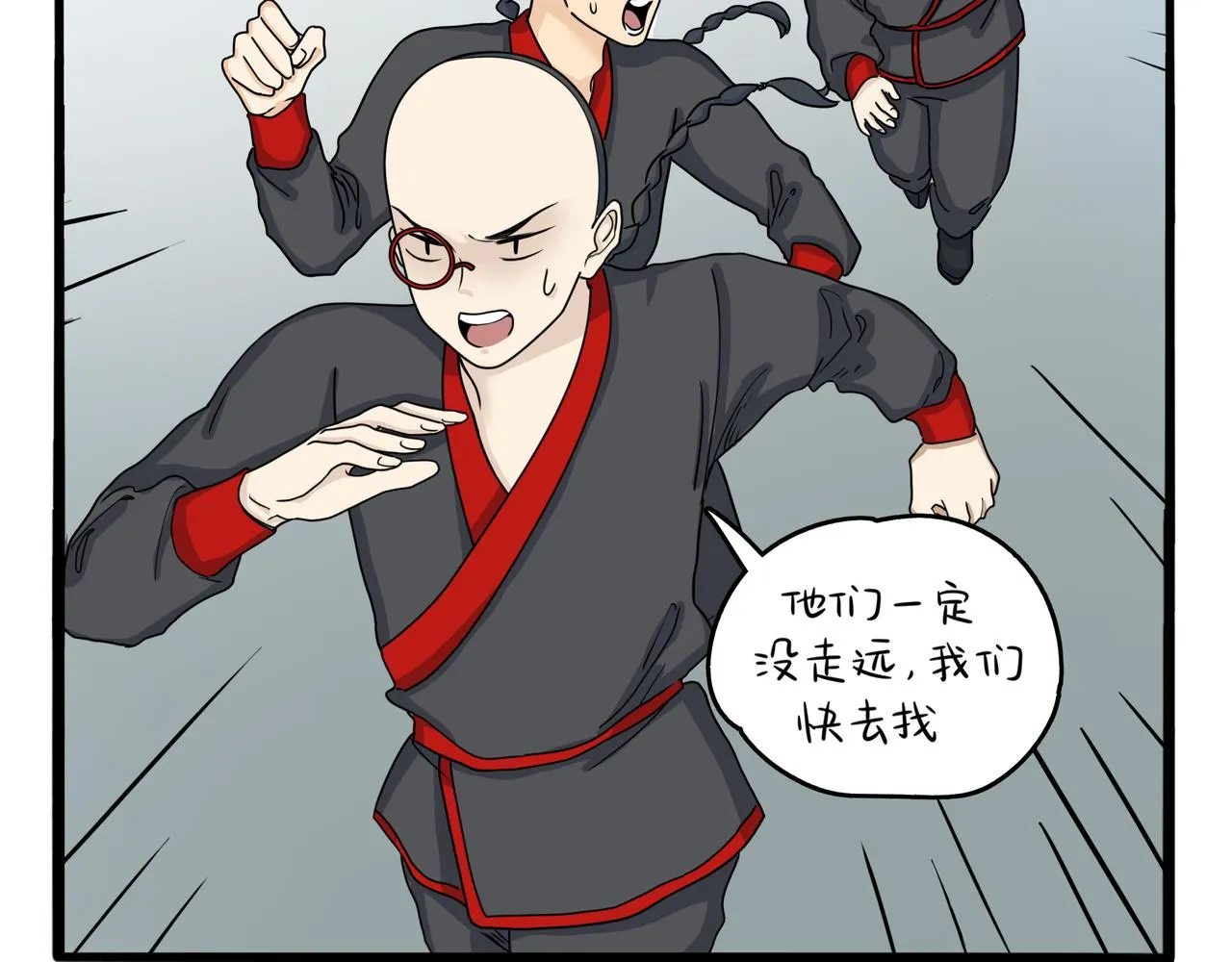 诶?捡到一个小僵尸(第1季)漫画,第二季第七话：三方混战5图