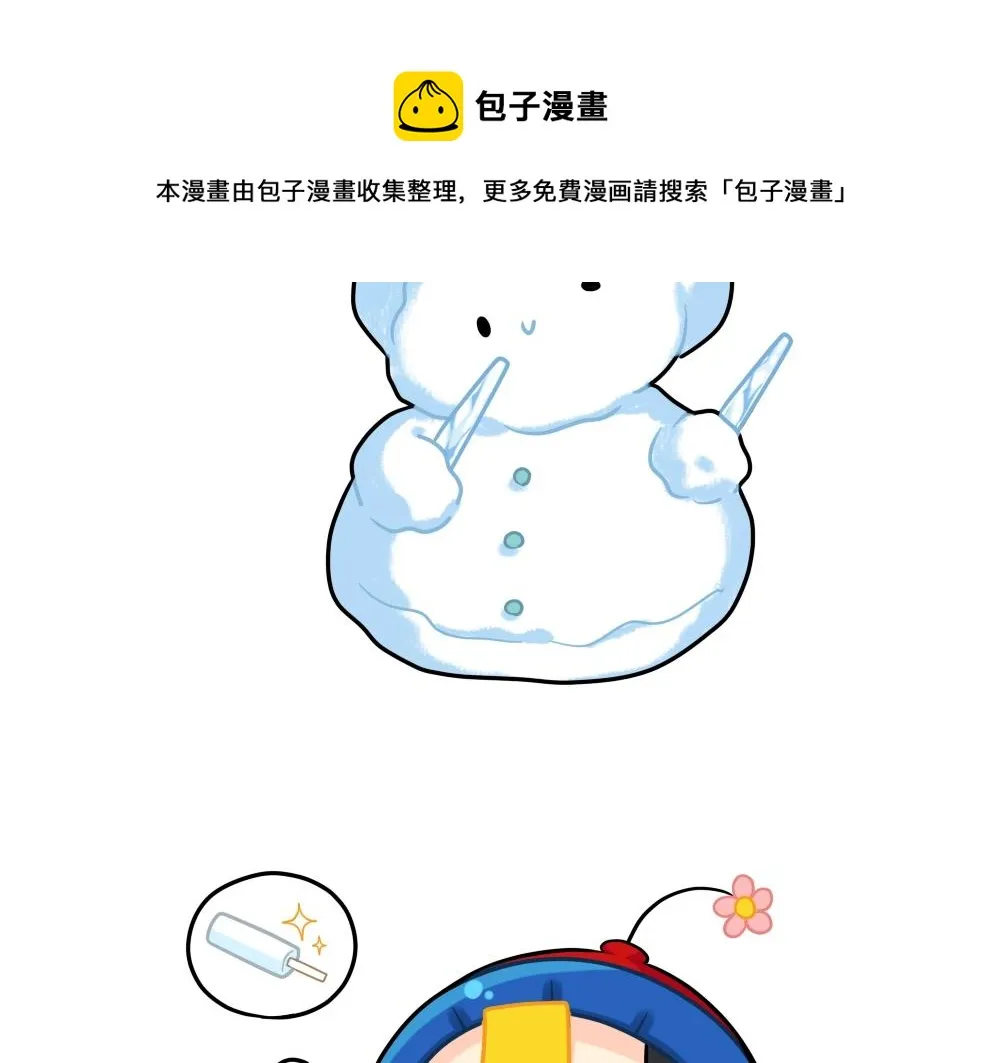 诶？捡到一个小僵尸（第2季）漫画,番外 情人节快乐4图