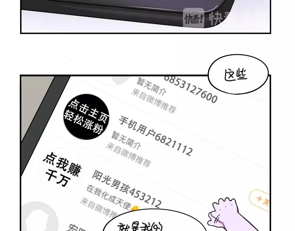 诶?捡到一个小僵尸(第1季)漫画,番外 万圣节5图