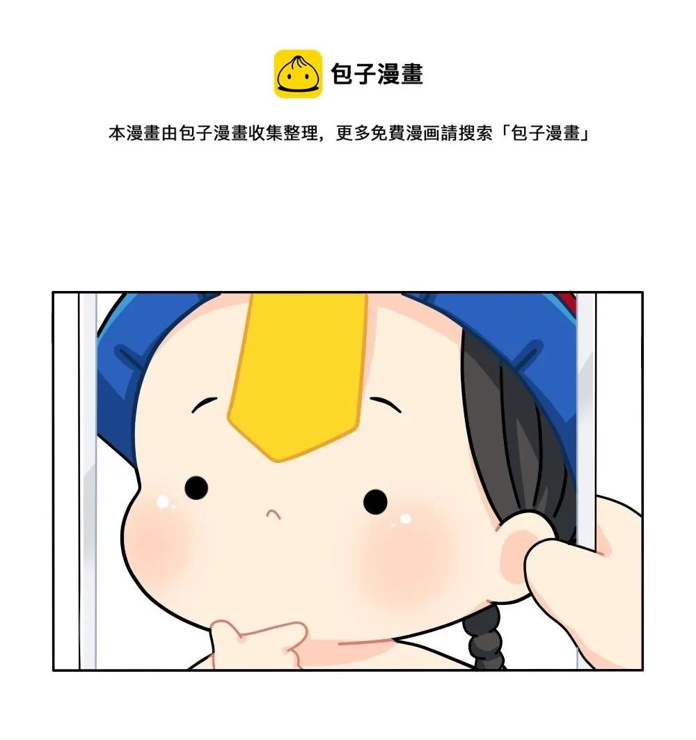 诶漫画,番外 直播5图