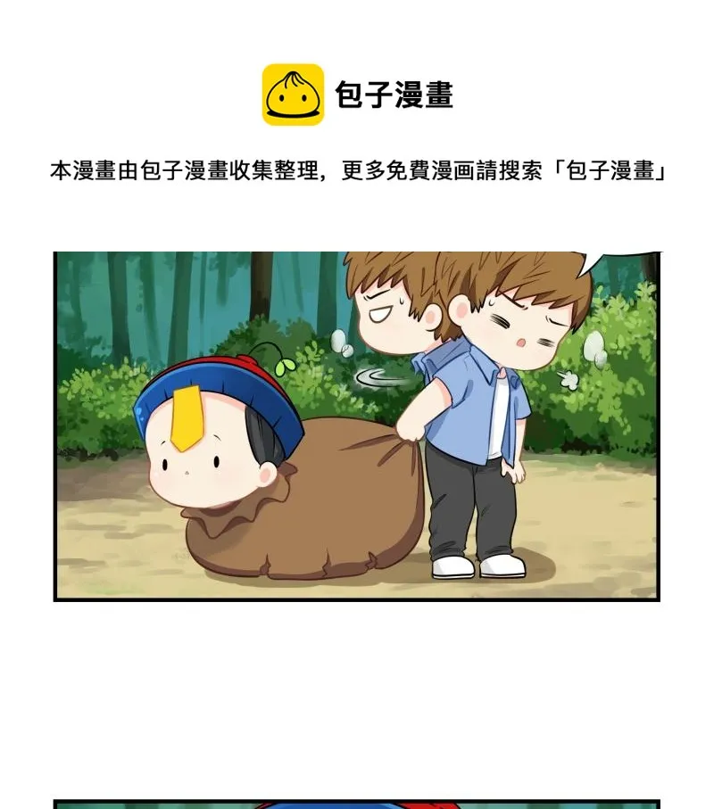 捡到一个小僵尸叫什么名字漫画,第十六话：你到底是谁？！4图