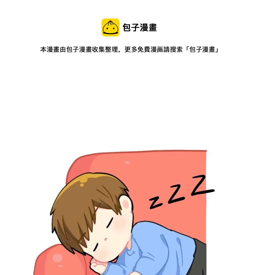 诶?捡到一个小僵尸(第1季)漫画,番外 熟悉的感jio1图