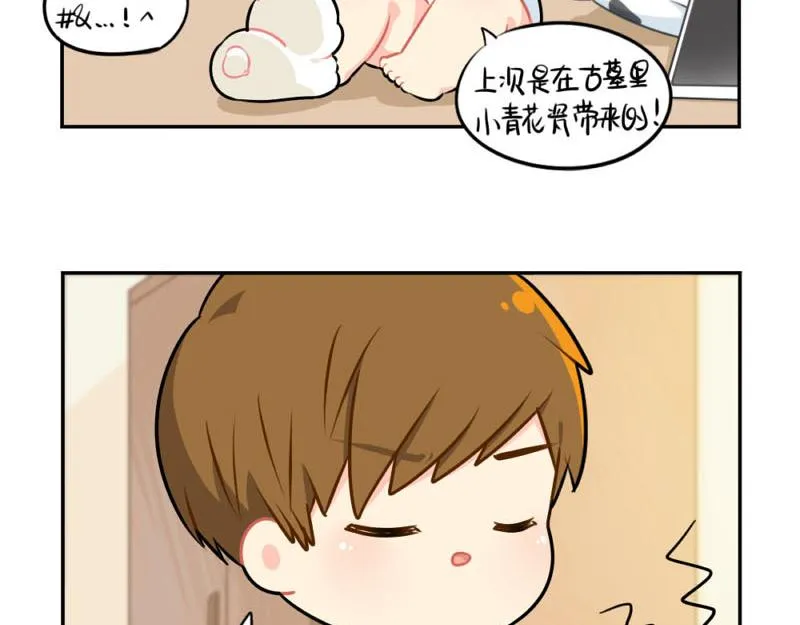 捡到一个小僵尸漫画第一季漫画,番外：中秋节3图