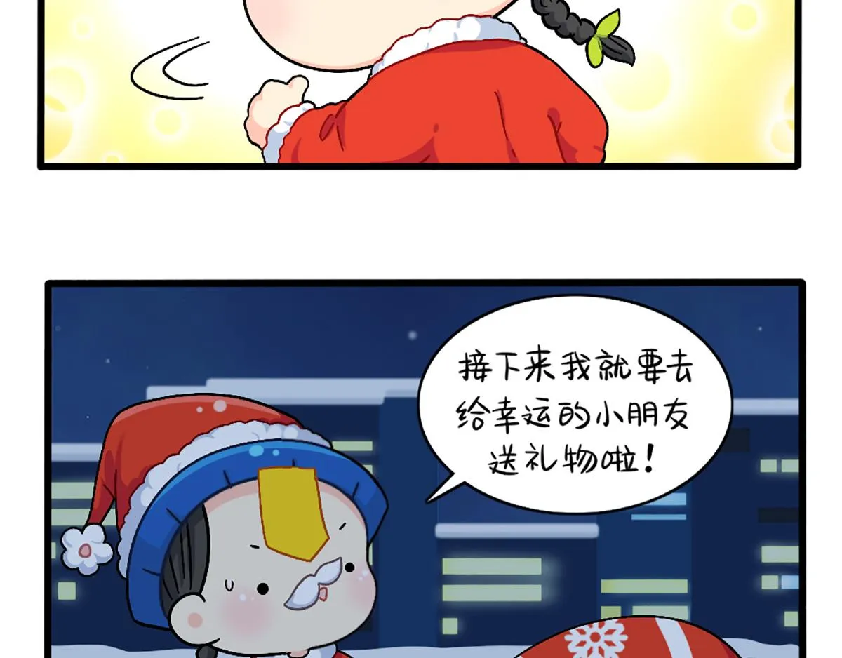 捡到一只小僵尸第二季漫画,番外：圣诞节快乐！4图