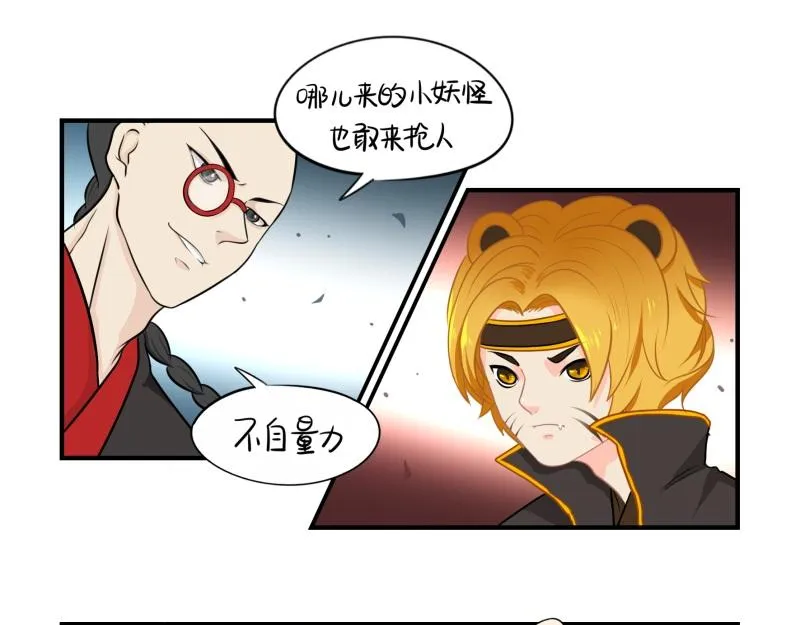 诶？捡到一个小僵尸（第2季）漫画,第十五话：别跑啊！3图