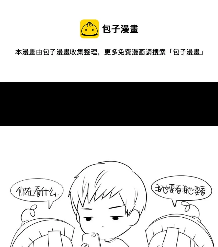 诶？捡到一个小僵尸（第2季）漫画,番外：果然还是要喝更多小牛奶1图