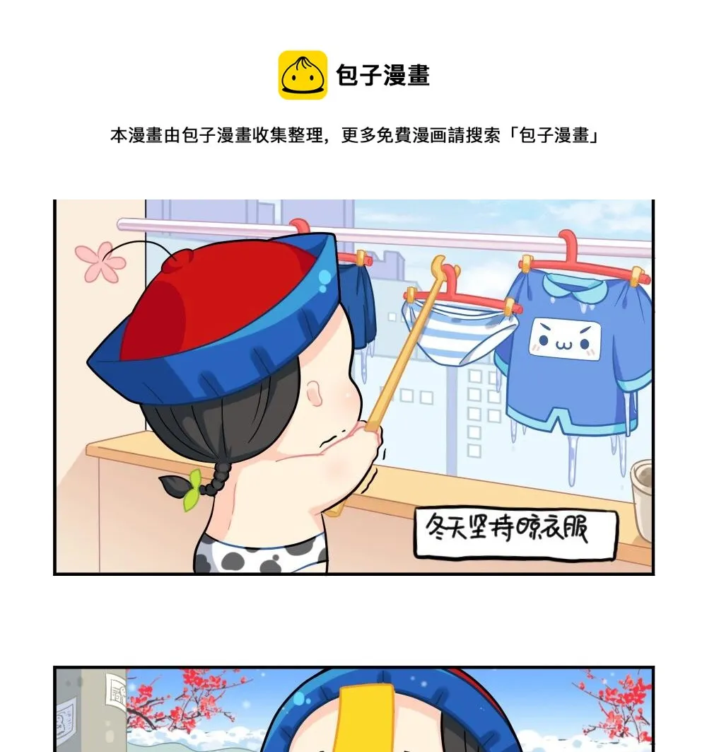 小僵尸第2季漫画,番外 小年快乐4图