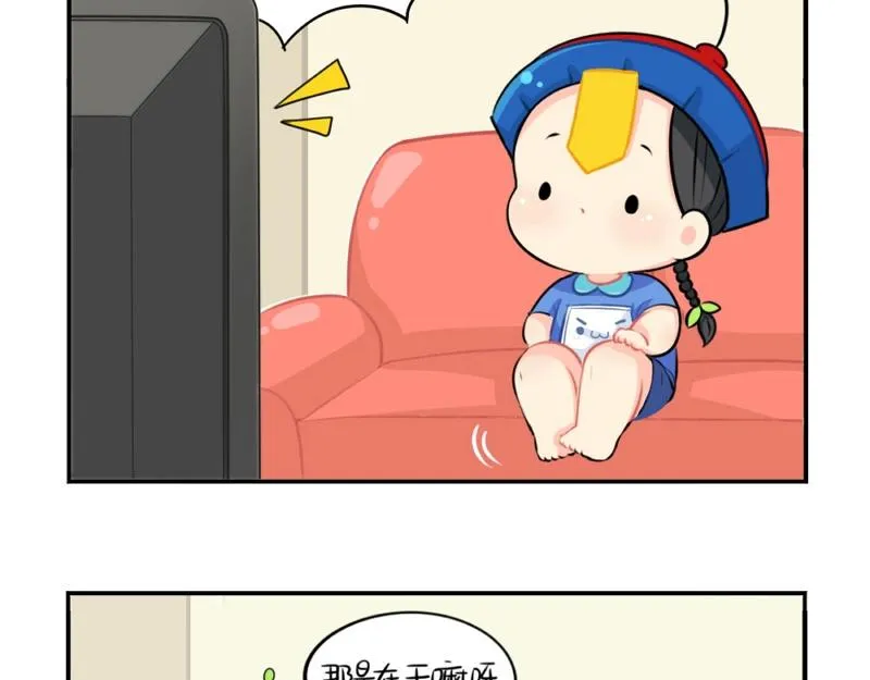 诶？捡到一个小僵尸（第2季）漫画,番外 追星4图