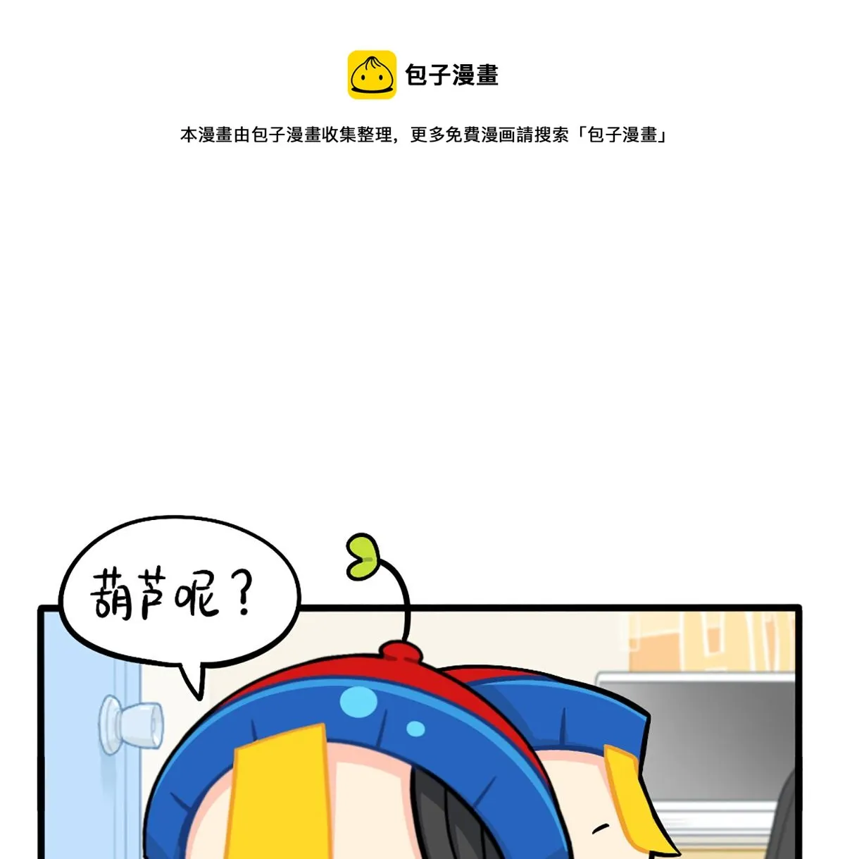 小僵尸第2季漫画,番外：小可乐的照片1图