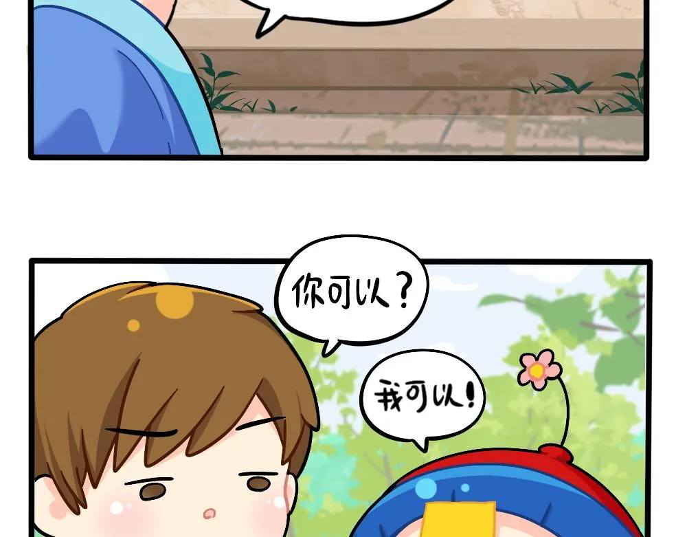 诶？捡到一个小僵尸（第2季）漫画,番外：端午安康3图