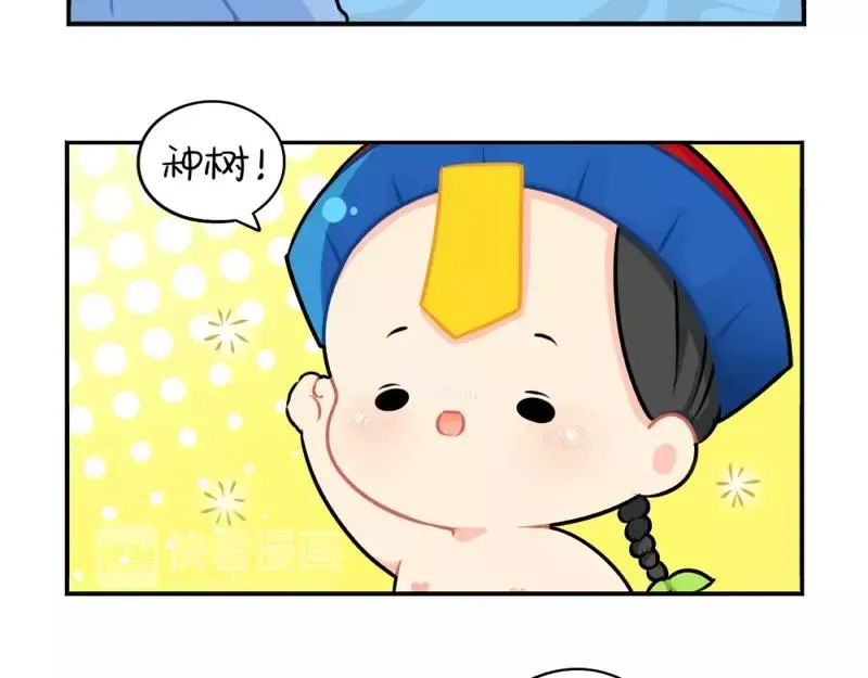 诶？捡到一个小僵尸（第2季）漫画,番外 植树节3图