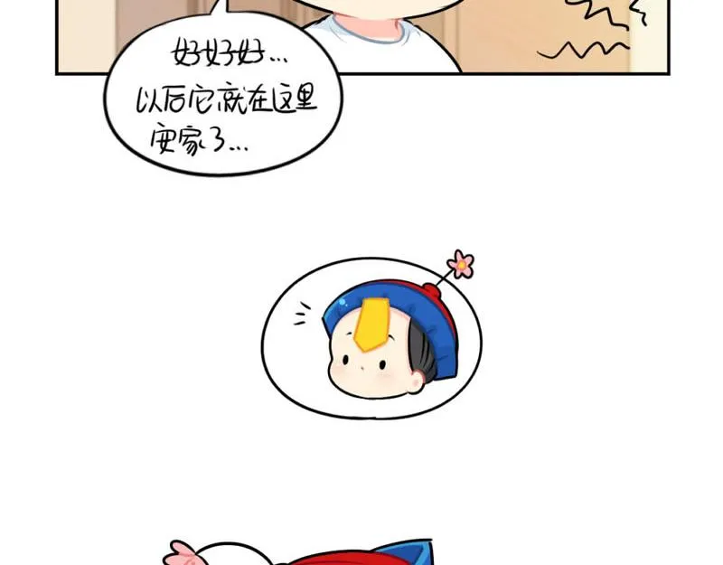 诶？捡到一个小僵尸（第2季）漫画,番外：中秋节4图