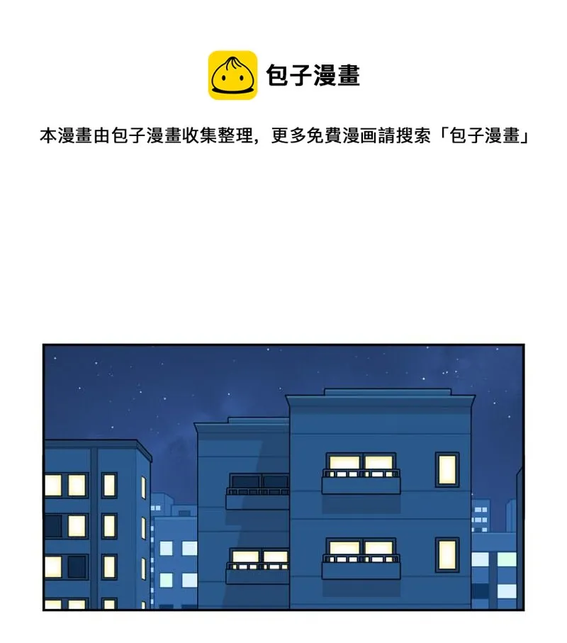 诶？捡到一个小僵尸（第2季）漫画,番外：想做你的小空调1图