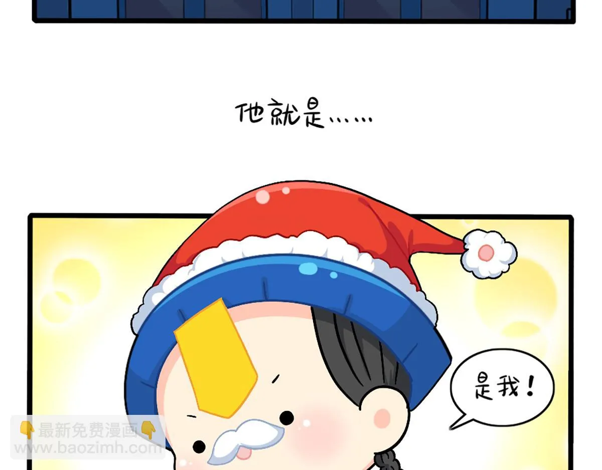 诶？捡到一个小僵尸（第2季）漫画,番外：圣诞节快乐！3图