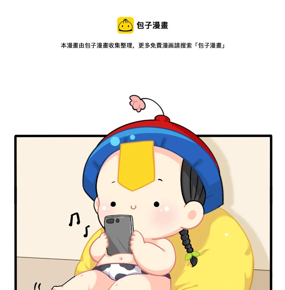 捡到一个小僵尸漫画第一季漫画,番外：小姜丝的新面貌1图